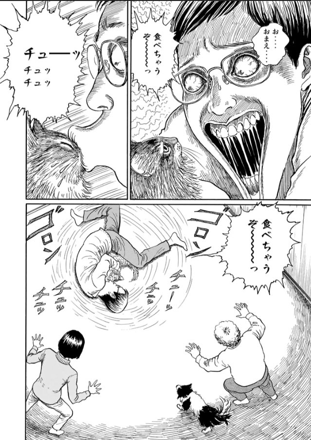 ホラー漫画家伊藤潤二の 犬派だったけど婚約者の要望で猫を飼ったらめちゃかわいかった ってだけの漫画 無断転載禁止 C 2ch Net ホラー漫画家伊藤潤二の 犬派だったけど婚約者の要望で猫を飼ったらめちゃかわいかった ってだけの漫画 無断転載禁止 C 2ch Net