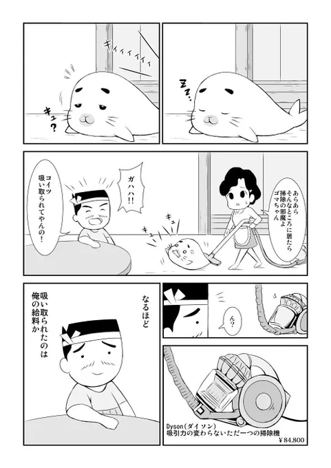少年アシベの漫画 