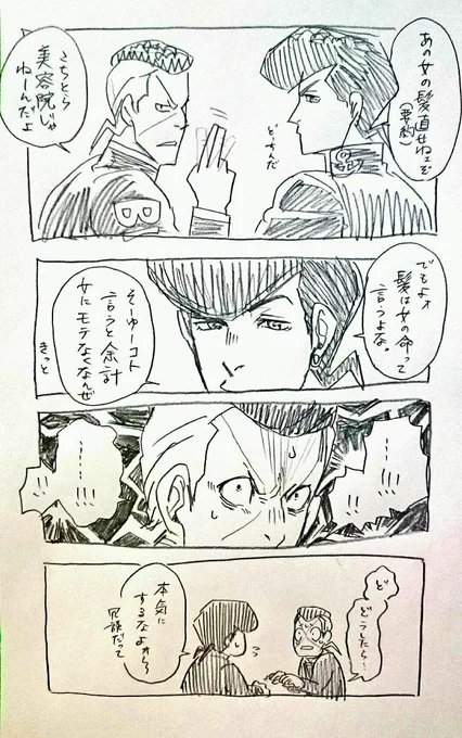委員長の髪の毛のくだり、ドライなおっくんかっこいいですよね(添付の漫画にかっこいいおっくんはいません)
 #jojo_anime 