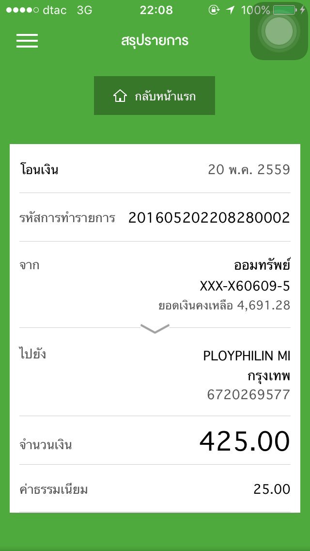 Hunyehet_doll's tweet photo. โอนคืนเรียบร้อยแล้วค่ะ @dekkyung2 @littlefingeraby @praewpilinHH @SS1PH_ https://t.co/3HKLetHDsS