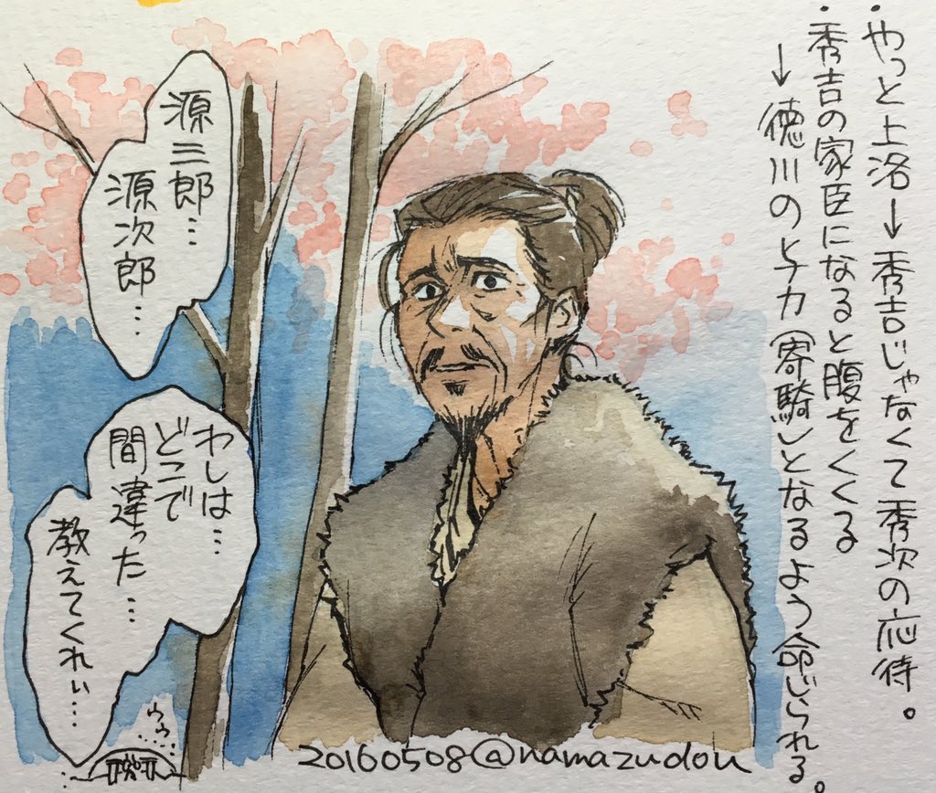 真田丸 第19回 恋路 Togetter 真田丸 第19回 恋路 Togetter