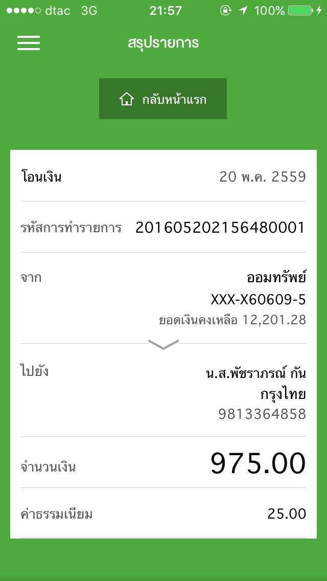 Hunyehet_doll's tweet photo. โอนคืนเรียบร้อยแล้วค่ะ @Nook_Nick_Do @nick253783 @P_patcharaphon @mii_mew @NY19981007 https://t.co/EArBQvbZeb