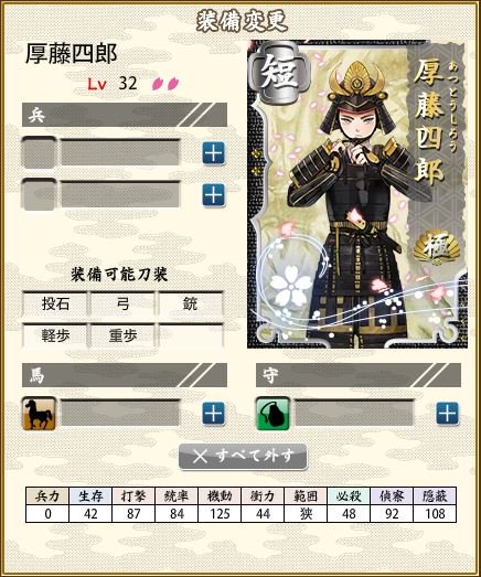 極短刀ステータス邪推まとめ Twitter 極短刀ステータス邪推まとめ Twitter