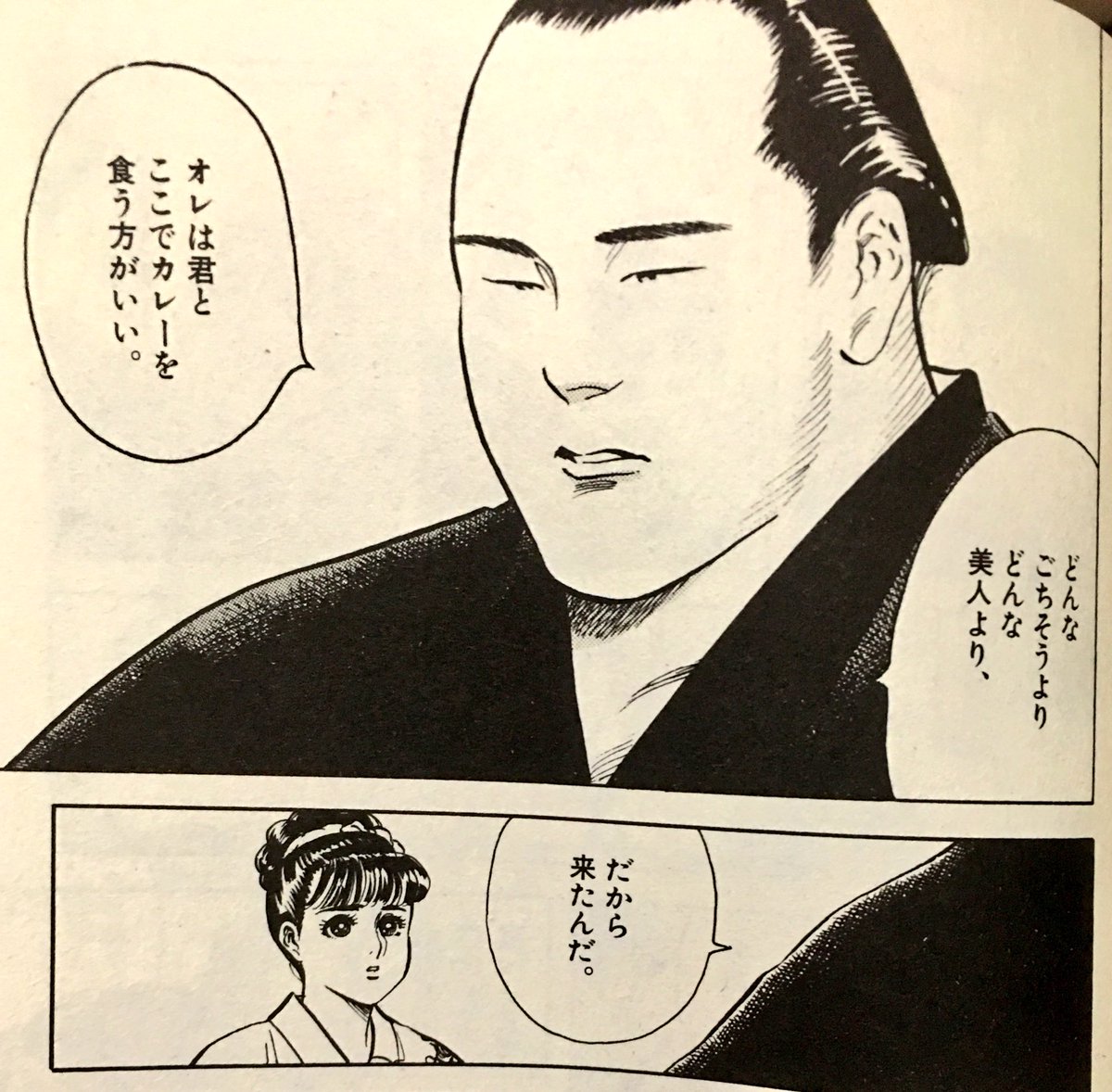 Shoko Ta まさか まさか これは 一丸さんの おかみさん 新米内儀相撲部屋奮闘記 という漫画なんです 結婚してから読んでなかったので 読み返しています