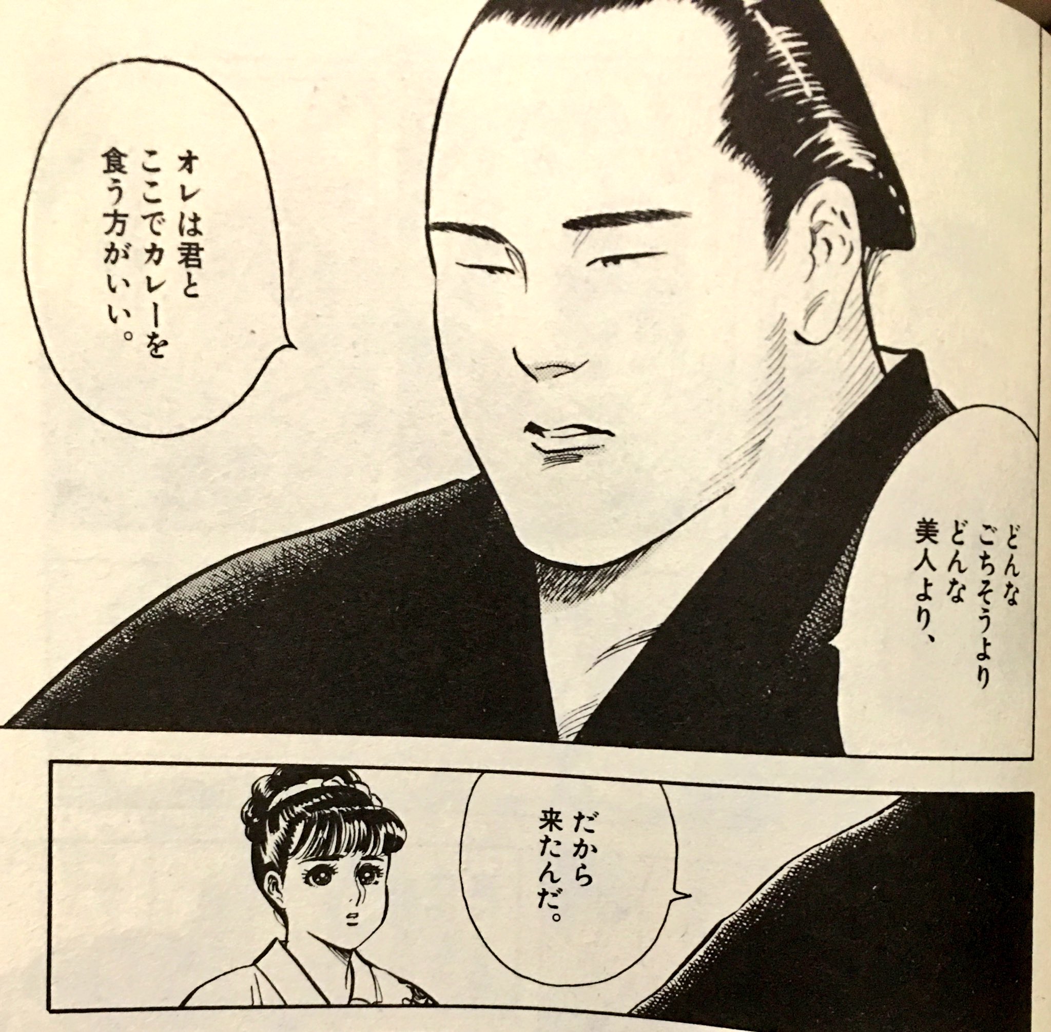 Shoko Ta Rally0213 まさか まさか これは 一丸さんの おかみさん 新米内儀相撲部屋奮闘記 という漫画なんです 結婚してから読んでなかったので 読み返しています T Co Lpbkjmhl6s Twitter