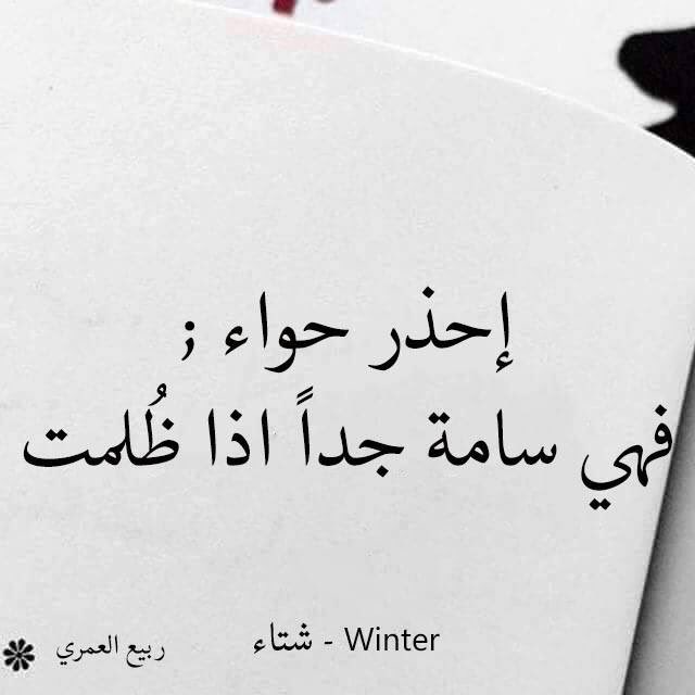 87Ju7ly's tweet photo. أذا ظُلمت https://t.co/qY2H8UUyKf