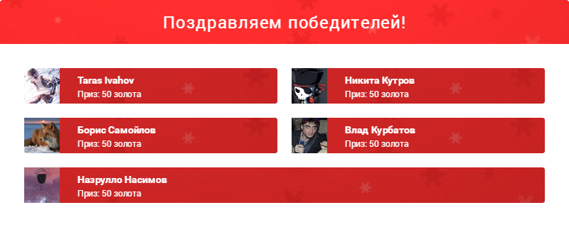 StrikeModern's tweet photo. очередные победители конкурса на 50 золота! https://t.co/xz20Q80bV2 #modernstrikeonline https://t.co/GOeRJ6dAZi