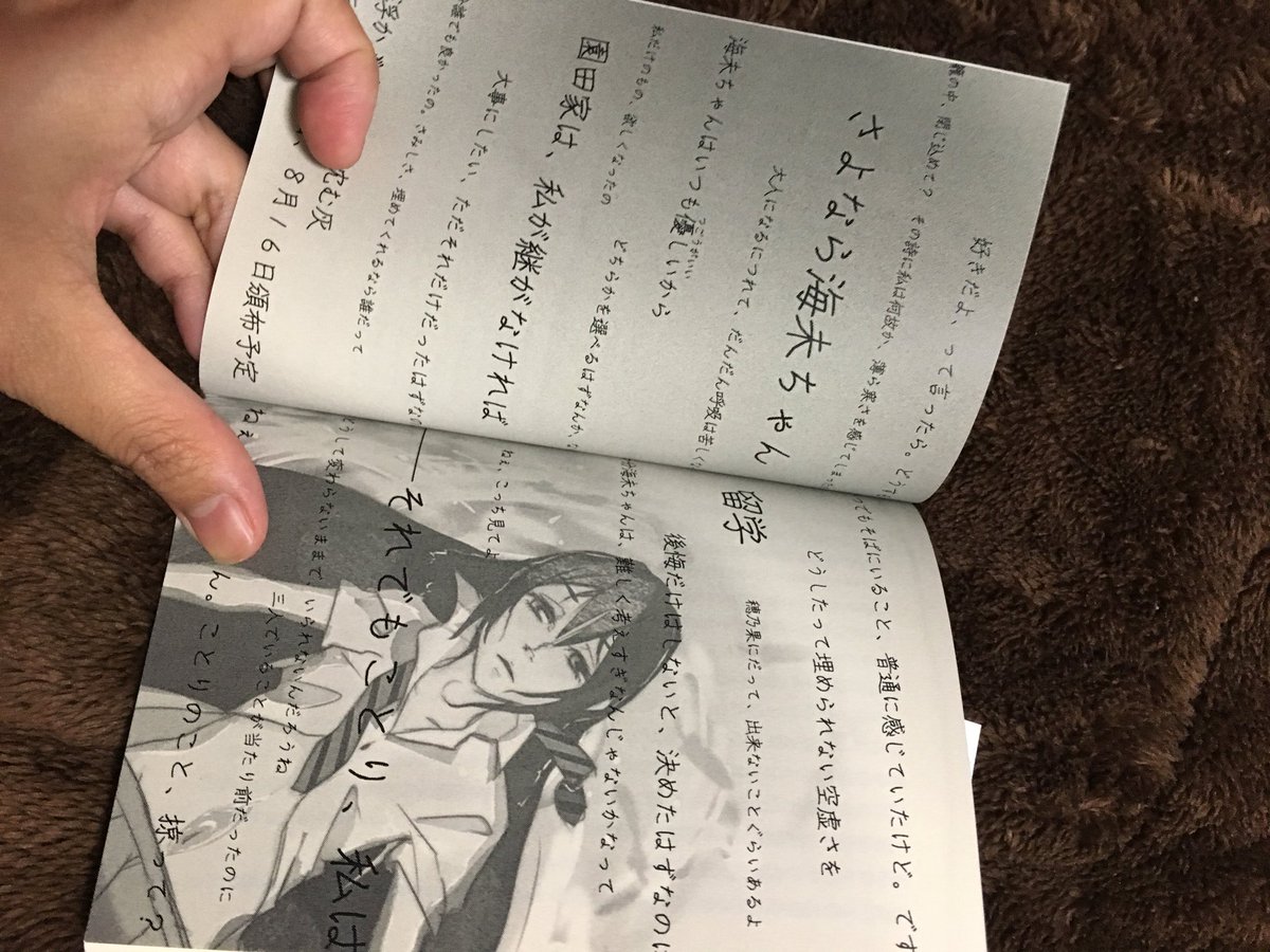 自分の薄い本の装丁を語る タグまとめ 2ページ目 Togetter