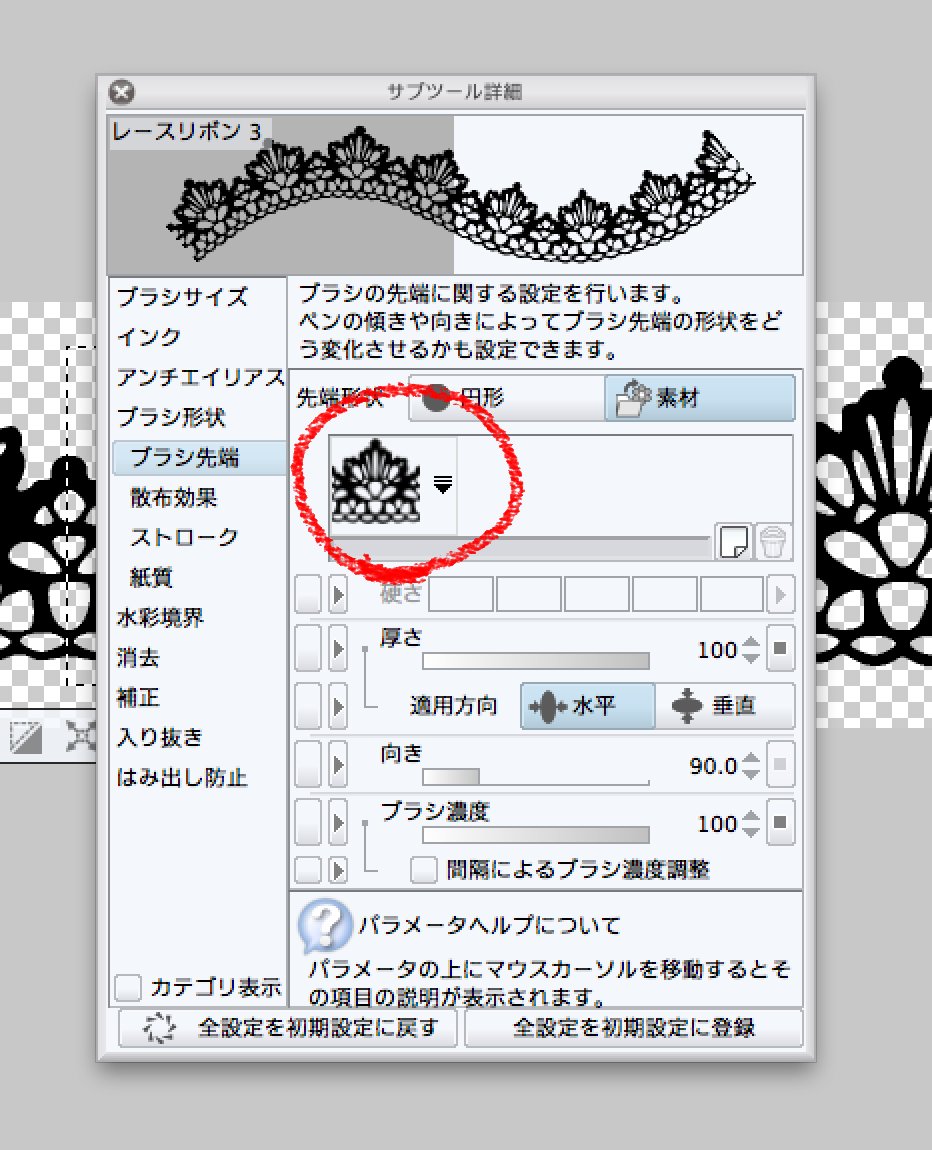 井上のきあ Eucarya 色の大事典イラレデザインベーシック Twitter पर デフォルトのレースブラシ があるのでそれを複製して先端だけいれかえると イラレのパターンブラシみたいなブラシになります これフォトショにほしい機能 T Co Gjmsozr3kh Twitter