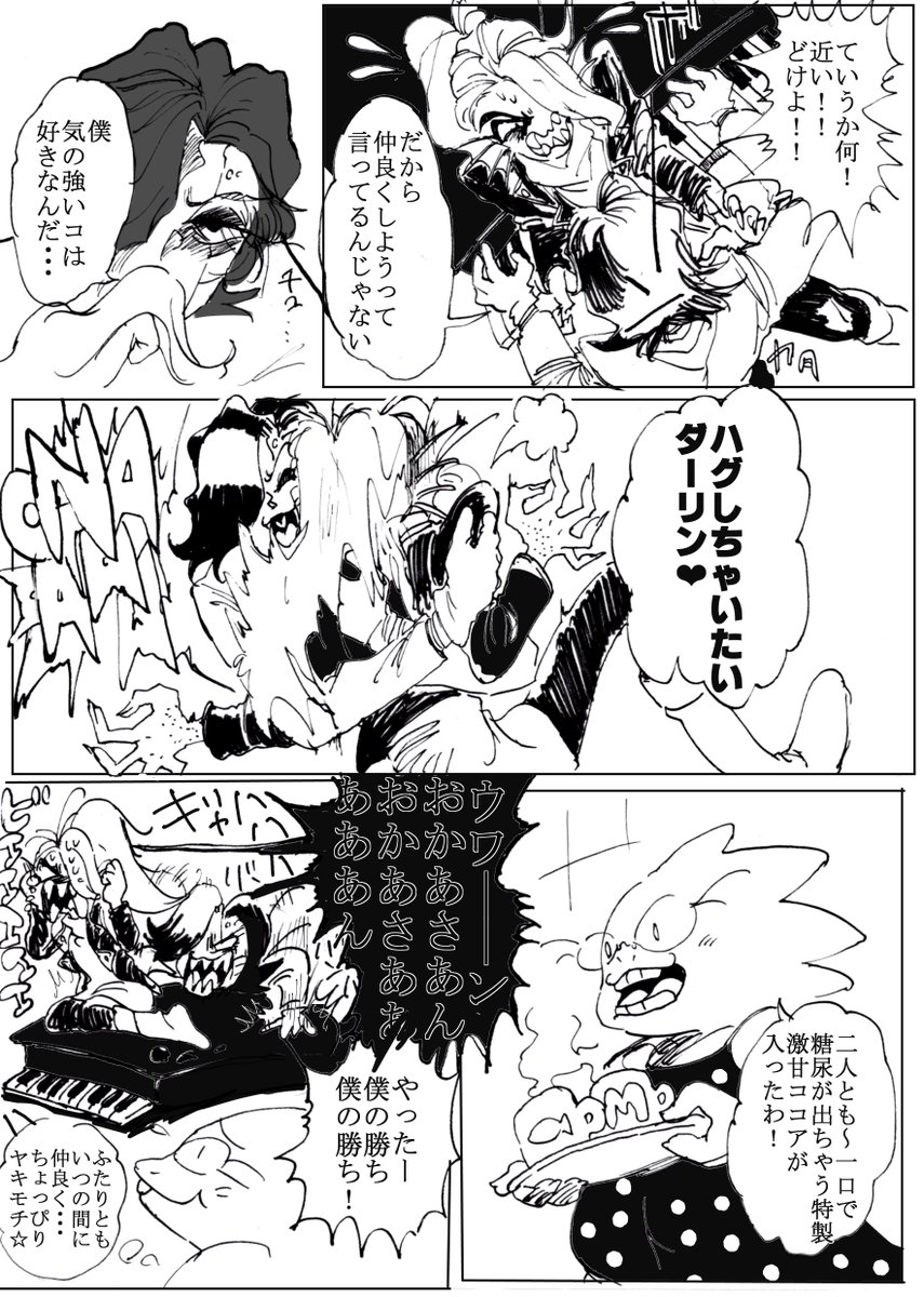 青 Twitterissa テンションに任せすぎたメタトン アンダイン