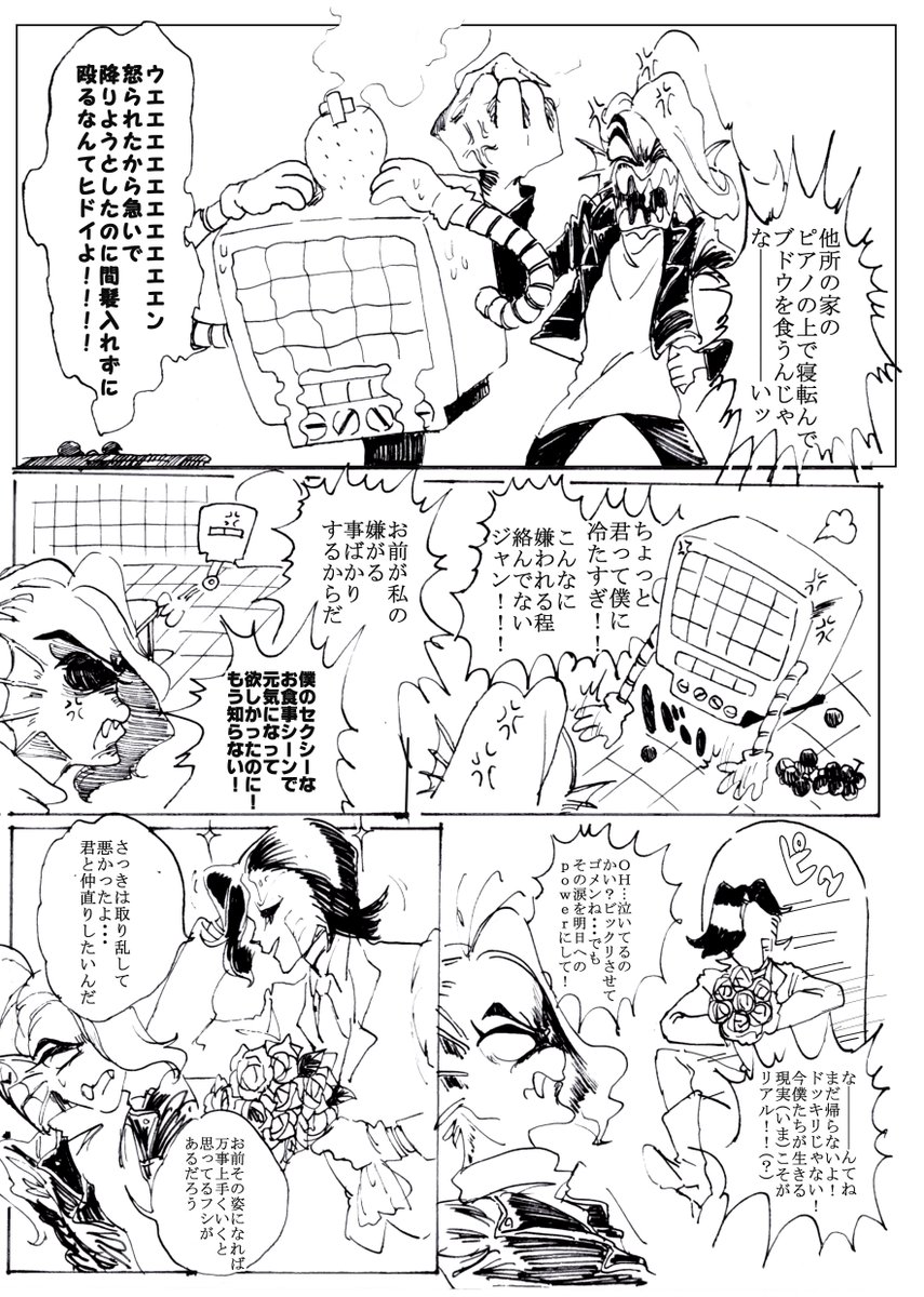 青 Twitterissa テンションに任せすぎたメタトン アンダイン