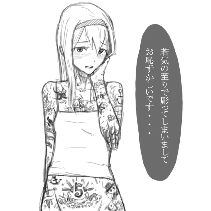 若気の至り翔鶴 