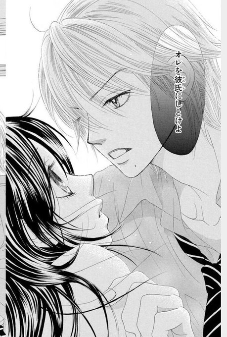 僕達は知ってしまった14巻を無料で読むならこのサイトが最強 漫画村 Zip Rarとは比べものにならない ｅブック立ち読み本舗