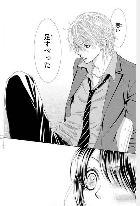僕達は知ってしまった14巻を無料で読むならこのサイトが最強 漫画村 Zip Rarとは比べものにならない ｅブック立ち読み本舗