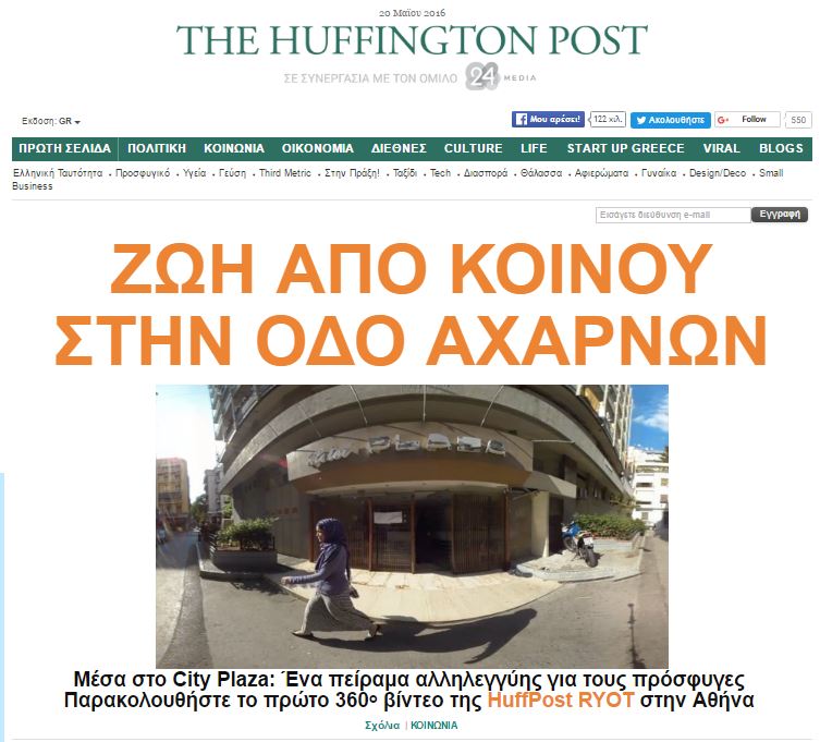 HuffPostGreece's tweet photo. Μέσα στο City Plaza: Ένα πείραμα αλληλεγγύης για τους πρόσφυγες https://t.co/R4uPcynM6C #HuffPostRYOT https://t.co/wW1F2im6us
