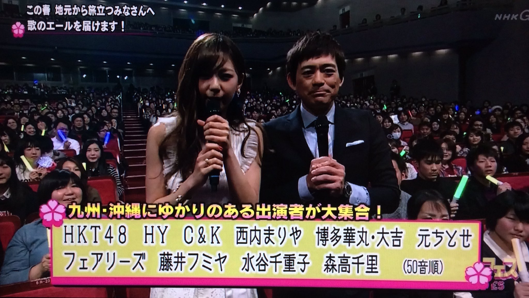 ｎｏｆ 森高千里が この街 藤井フミヤが 勝利の空へ を歌うということでnhkの ダイスキ フェス を見たけど 九州 沖縄にゆかりのある出演者が大集合 なのになぜ水谷千重子さんが 笑 T Co 8baxzpy2or Twitter