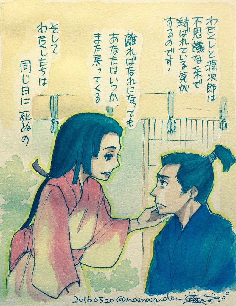 真田丸 第19回 恋路 Togetter 真田丸 第19回 恋路 Togetter