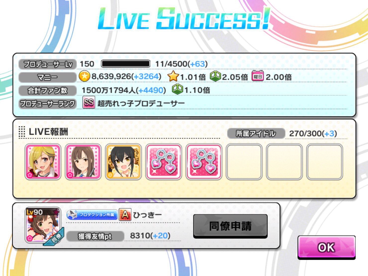 Ria アークナイツ ウマ娘 デレステ旧ダブルカンスト達成しました Plvとファン数の管理が意外と大変で 同時カンストはわざとスコア落としたりなかなか難しかったです 次はランク300目指してちまちま頑張ります٩ ๑ ᴗ ๑ ۶ T Co Olbmgmw576