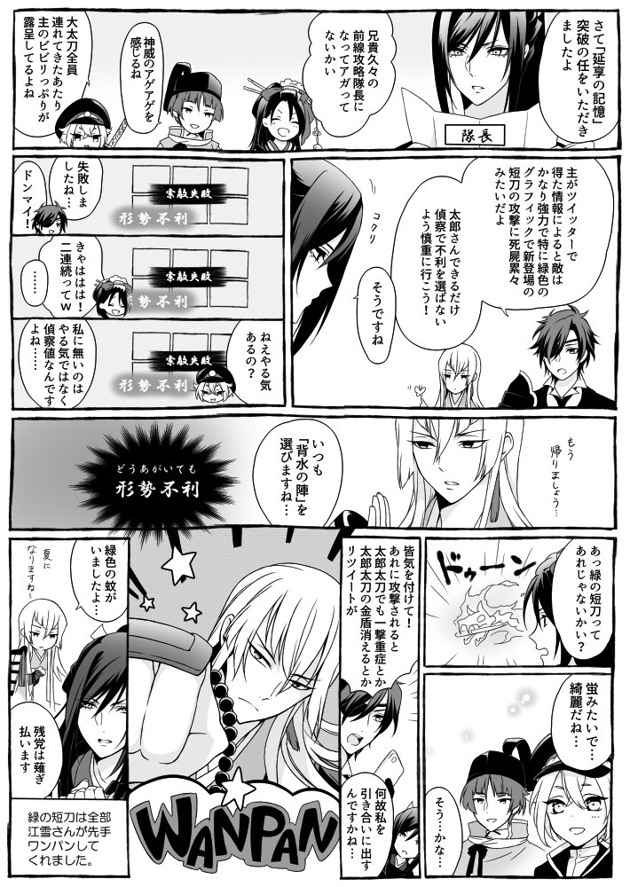 7-1こうりゃくのきおく 