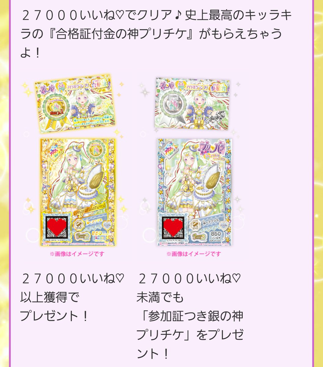 ため息製作所 プリパラ 東京おもちゃショー２０１６ プリパラでもりあがろう T Co Qlr1zknrag