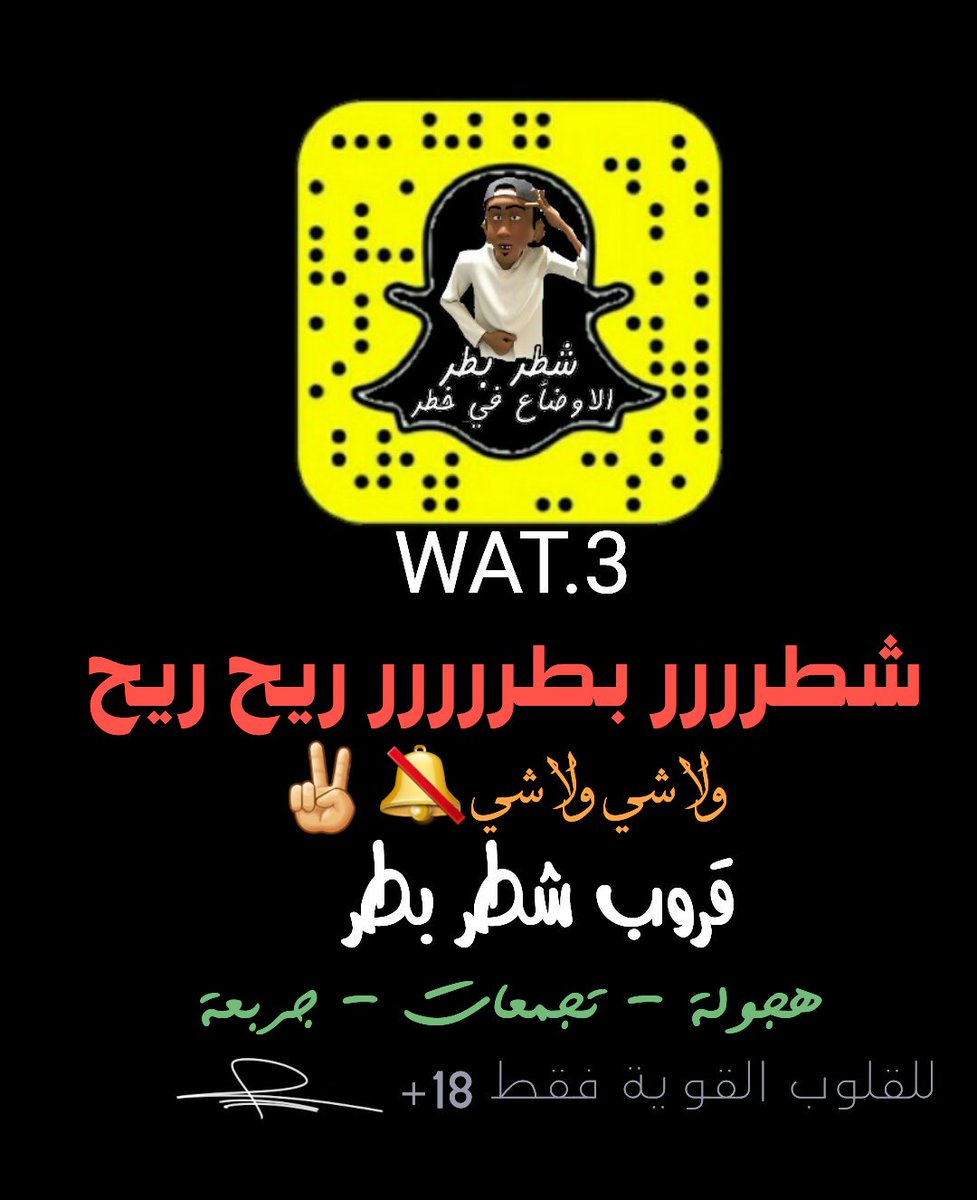 wat3a's tweet photo. #اسوا_مطعم_وجبات_سريعه
#كم_رمضان_لك_فتويتر
#لماذا_لاتدعين_زوجك_يتزوج

https://t.co/s3qy71GtTl https://t.co/VswqEoW3yh