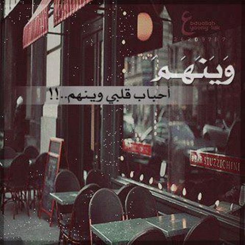 فُـيِ وٌطِنِيِ يِسِـتٌـشُـهّـدٍ بًآئعٌ آلَعٌلَکْة وٌبًآئعٌ آلَخِـضًـآر ، وٌيِبًقُى بًآئعٌ آلَوٌطِن
