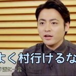 辛辣!山田孝之が放ったフローラ派へのコメントが正論!