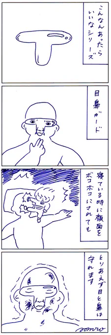 友達が子どもの頭突きで鼻を骨折しました 