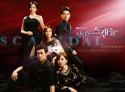 清潭洞スキャンダル