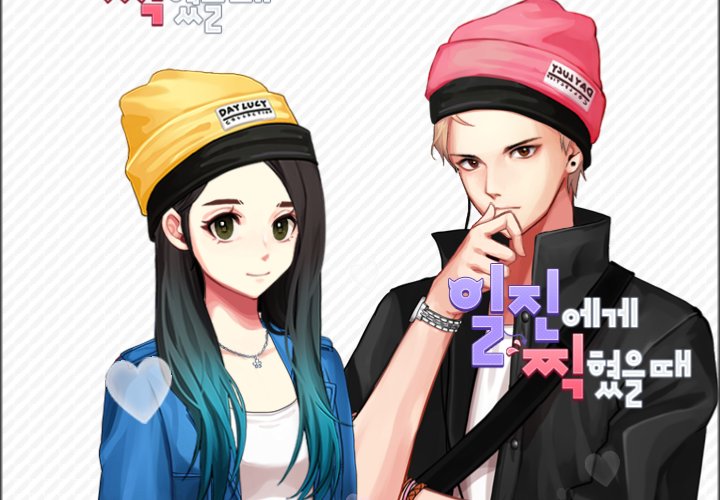 ruby07420's tweet image. 비니커플set커플룩 아이템 획득! 스페셜 데이트 오픈♥ #일진에게찍혔을때 #7day
goo.gl/UhmSsm