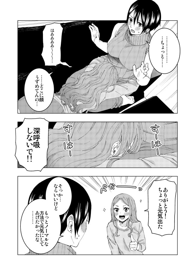 漫画 私と彼女の同棲生活 Twitter