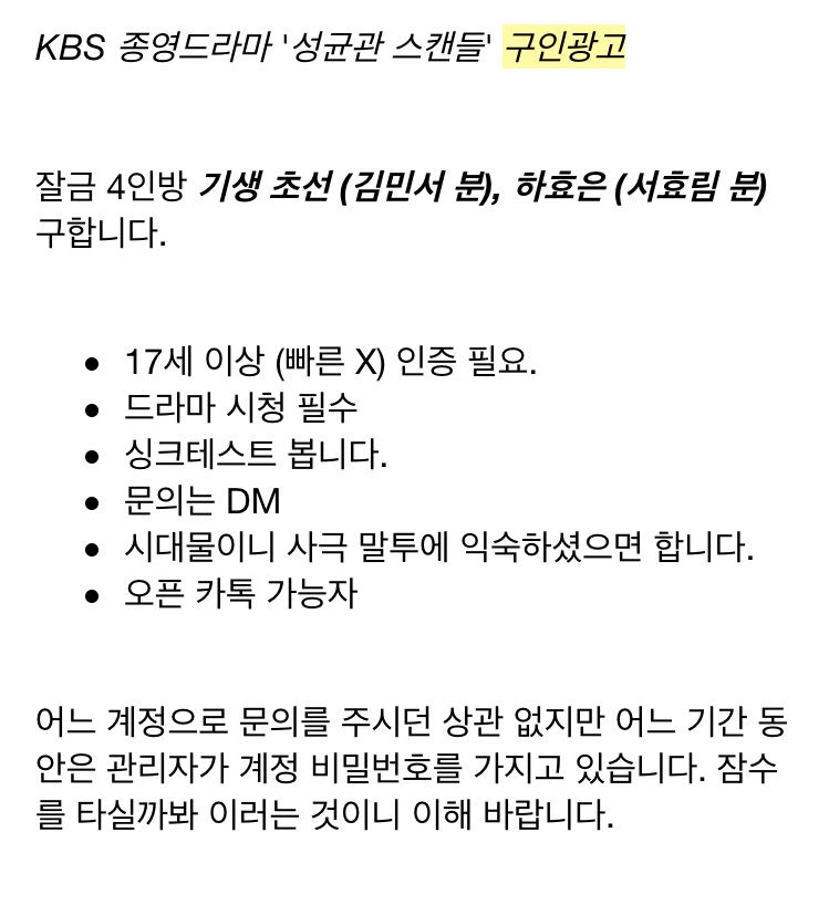 성균관 스캔들 공동유저계 tweet media
