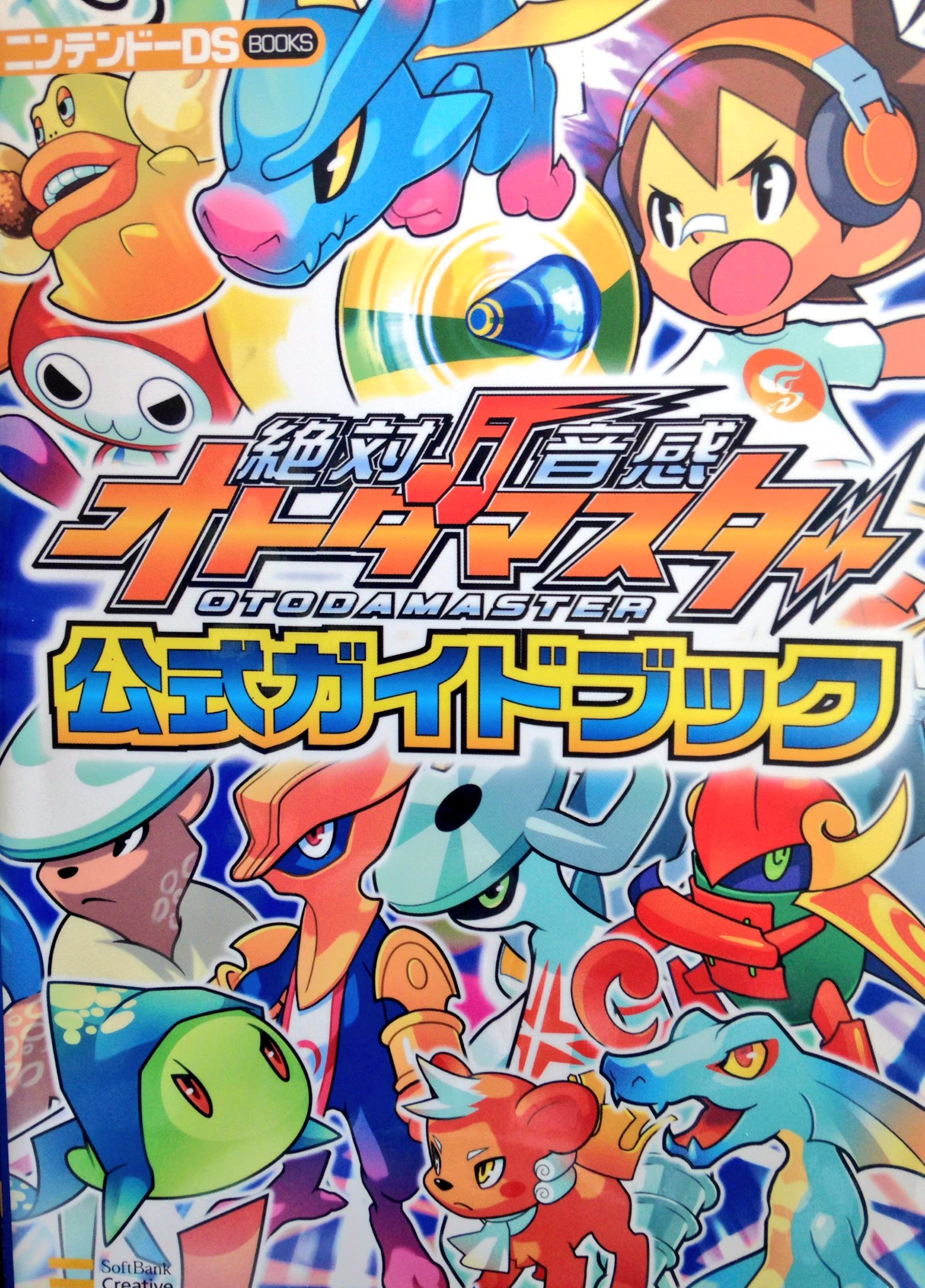Twitter 上的 みっきー オトダマスター可愛いし面白いからやろうぜ ポケモン好きな人ならハマるから T Co Hyllsoy3xj Twitter