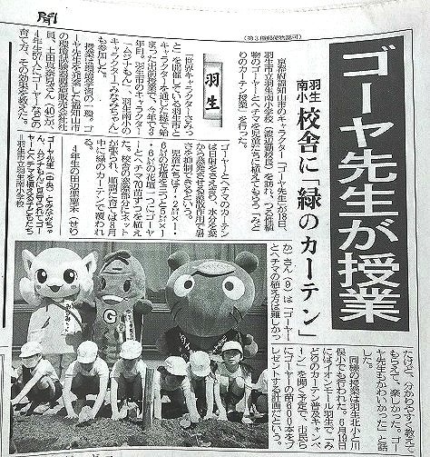 埼玉新聞 を含むマンガ一覧 古い順 2ページ ツイコミ 仮