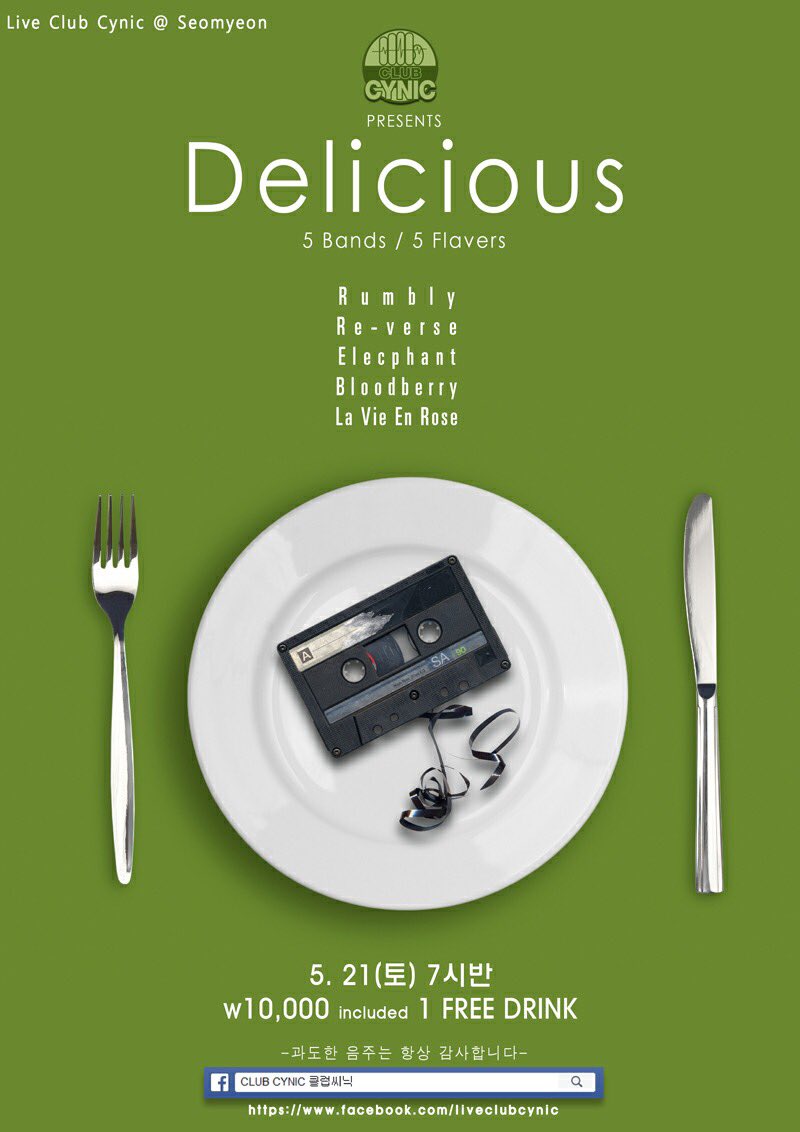 5/21 토요일 서면 씨닉(7시반)