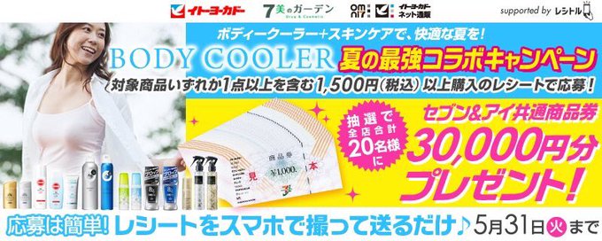 イトーヨーカドー Lets Go Yokado 16年05月 Page 2 Twilog イトーヨーカドー Lets Go Yokado 16年05月 Page 2 Twilog