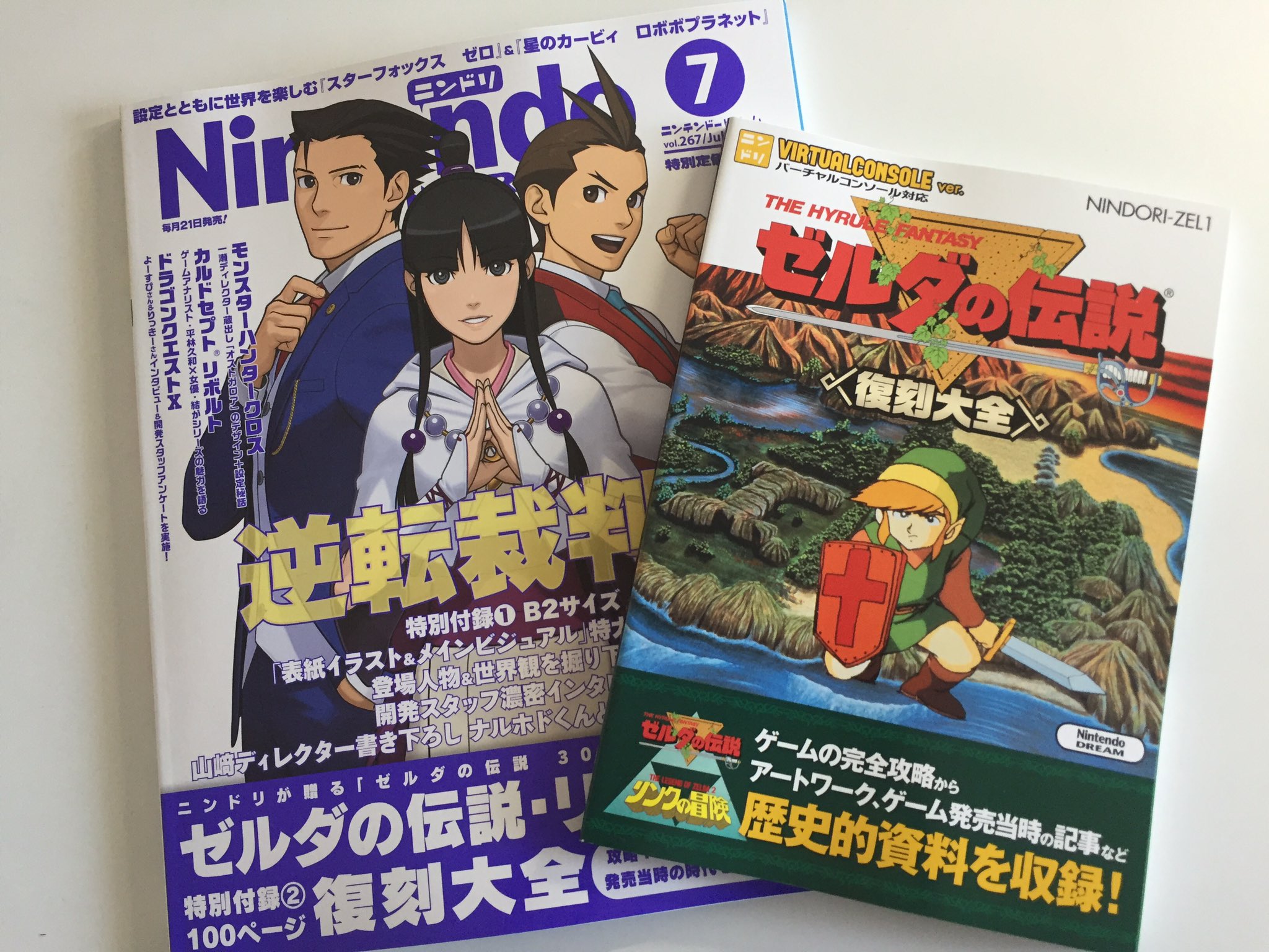 姫川 明トワプリ9巻発売中 本日発売のニンドリ7月号に トワプリと今月5 27発売の ふしぎの木の実 完全版の表紙と情報も載せて頂いてます いつも最初に掲載されるニンドリさんですね ありがとうございます 姫川 明トワプリ9巻発売中 本日発売のニンドリ7月号に トワプリと今月5 27発売の ふしぎの木の実 完全版の表紙と情報も載せて頂いてます いつも最初に掲載されるニンドリさんですね ありがとうございます