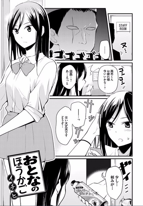おとなのほうかご を含むマンガ一覧 古い順 ツイコミ 仮 おとなのほうかご を含むマンガ一覧 古い順 ツイコミ 仮