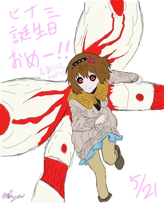 笛口雛実生誕祭のtwitterイラスト検索結果