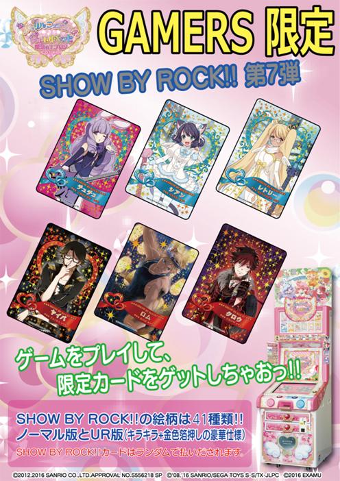 ゲーマーズ 博多店 小倉店 博多 小倉店 本日から Show By Rock まほうのエプロンコラボ企画 第7弾が稼働開始です ゲーマーズでしか手に入らない限定カードをぜひgetして下さいね Sb69 まほうのエプロン ゲーマーズ 博多店 小倉店 博多 小倉店 本日から Show By Rock まほうのエプロンコラボ企画 第7弾が稼働開始です ゲーマーズでしか手に入らない限定カードをぜひgetして下さいね Sb69 まほうのエプロン