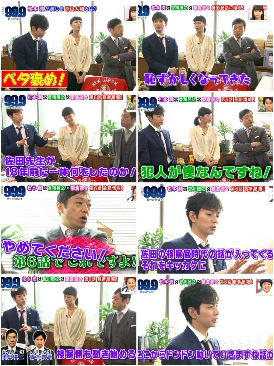 99 9 刑事専門弁護士 パート3 99 9 刑事専門弁護士 パート3