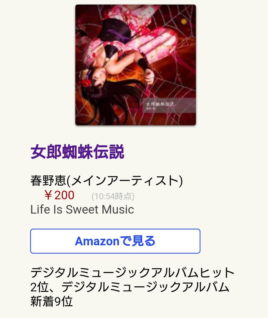 女郎蜘蛛伝説 Twitter Search Twitter