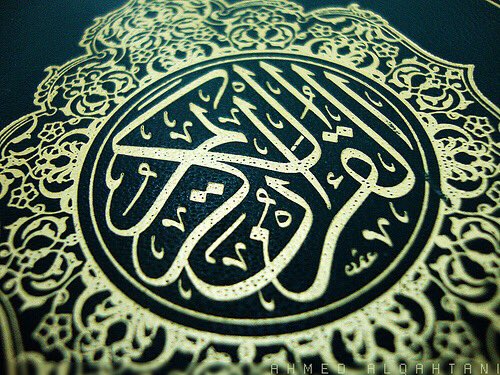 azmrh5's tweet image. إِنَّ هَٰذَا الْقُرْآنَ يَهْدِي لِلَّتِي هِيَ أَقْوَمُ