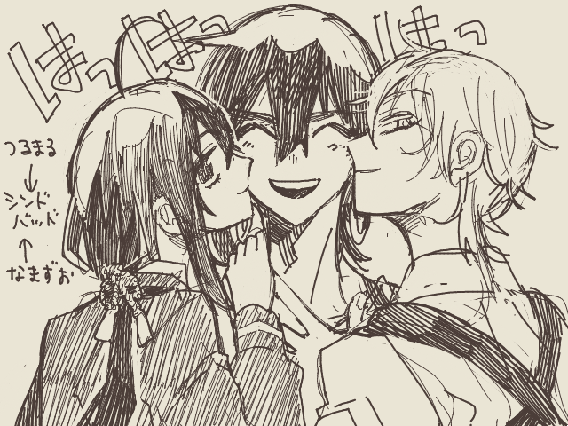 @nyamomon つーま・なまずお⇒シンドバッド 