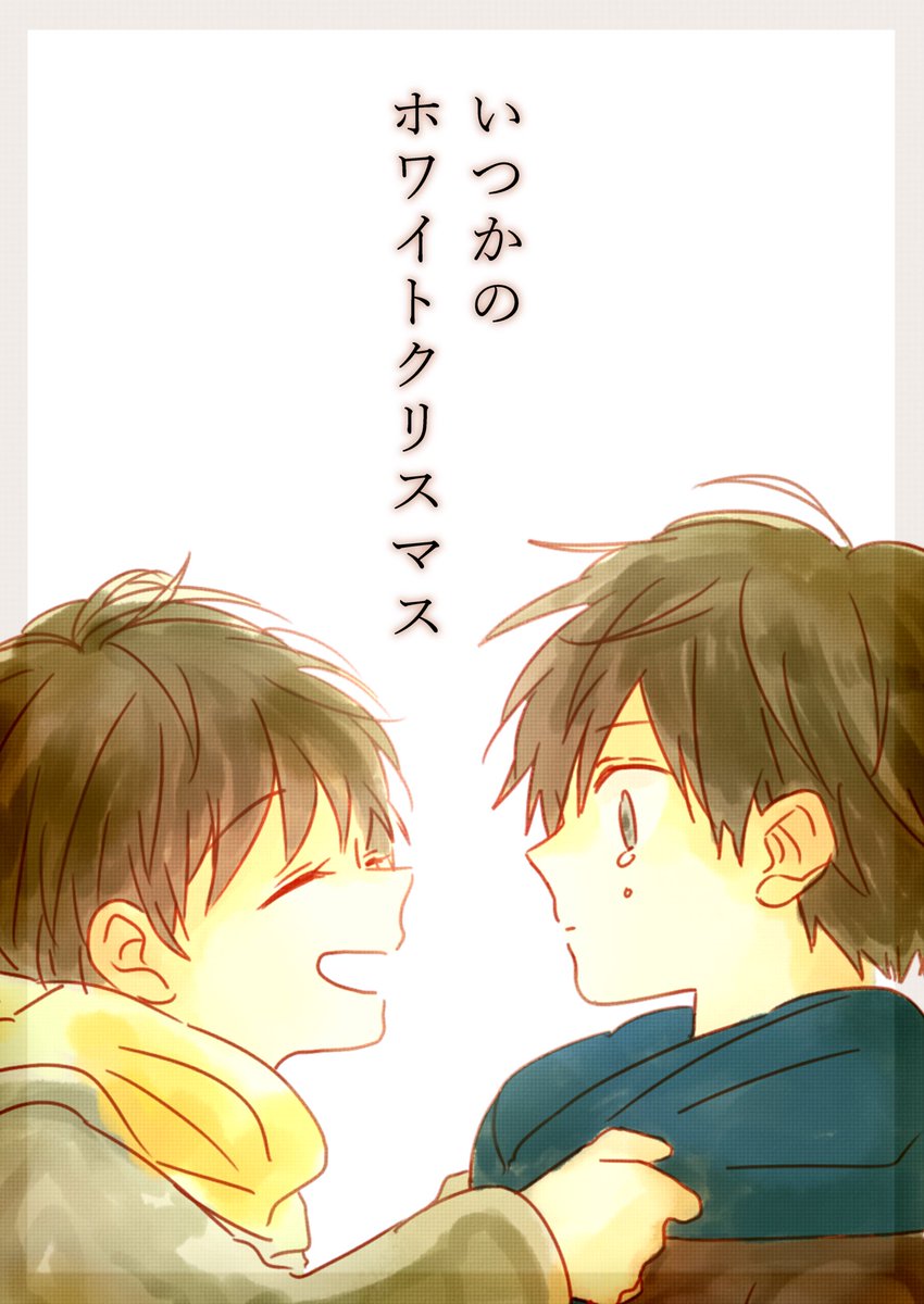 Yu Chan On Twitter 表紙は幼少黒兄弟ですが 私は泣いてるレギュラスに触れるシリウスを描くことが多いのですがこの回は反対にしてます レギュラスの 笑顔の 強さを強調したかったのと シリウスおじさんの孤独な寂しさをなんとなく表したかったからです