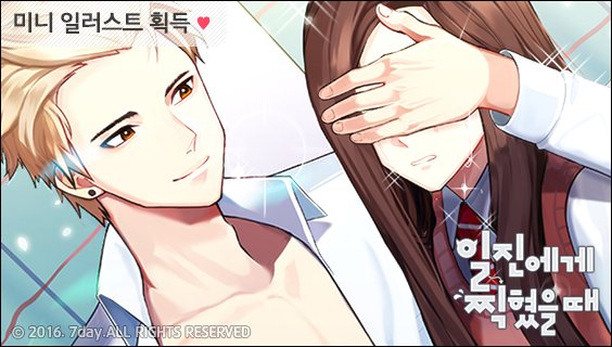 ruby07420's tweet image. [#지현호 미니 일러스트 획득] "휴… 내가 너 때문에 쪽팔려서 못 살아. 너 안 되겠다. 입 좀 막자." #일진에게찍혔을때 #7day
goo.gl/UhmSsm