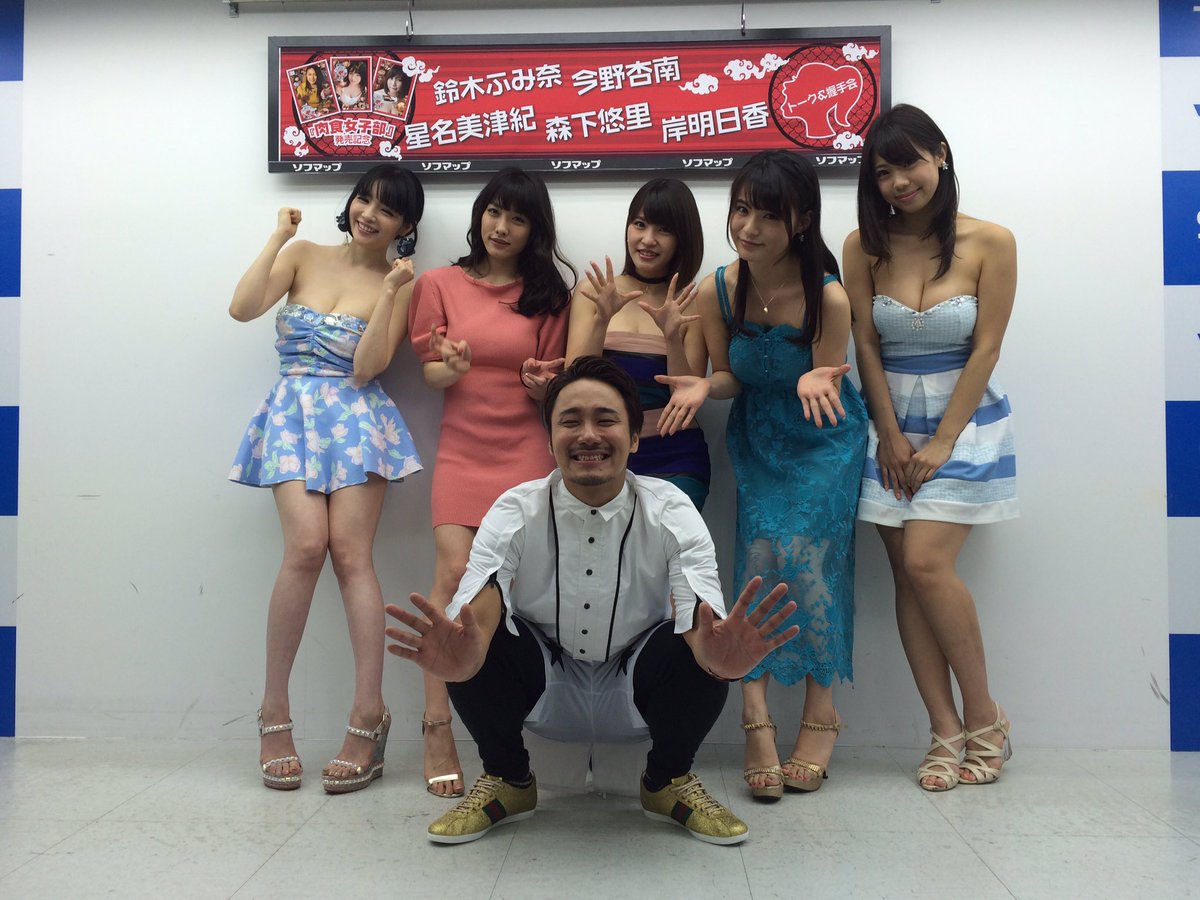 肉食女子部 番組公式 肉食女子部 第2回イベント終了 今回も大盛況でした 次回は6月18日です 肉食女子部 肉食女子部 番組公式 肉食女子部 第2回イベント終了 今回も大盛況でした 次回は6月18日です 肉食女子部