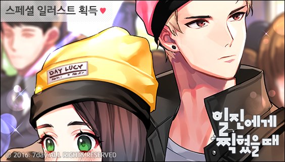 ruby07420's tweet image. [#지현호 스페셜 일러스트 획득] "어어!!! 뒤돌아보면 뒤진다!!!' #일진에게찍혔을때 #7day
goo.gl/UhmSsm