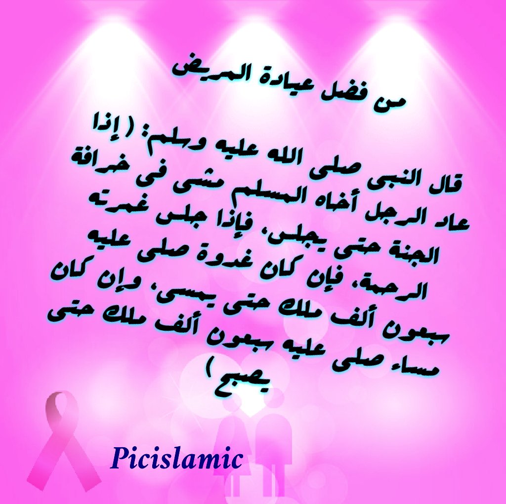 PicIslamic tweet picture