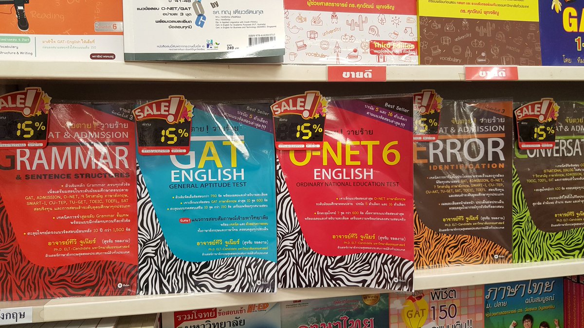 AjKLUI's tweet photo. หนังสือภาษาอังกฤษ อ.ทีวีลดราคา 15% 
ที่ร้านซีเอ็ดทุก���าขาครับ 😊 https://t.co/jtdHRzjOZK